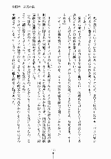 るなてぃっくシスターズ 愛しのお兄さま, 日本語