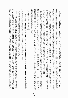 るなてぃっくシスターズ 愛しのお兄さま, 日本語