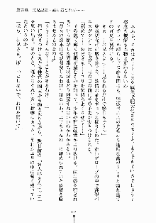 るなてぃっくシスターズ 愛しのお兄さま, 日本語