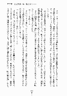 るなてぃっくシスターズ 愛しのお兄さま, 日本語