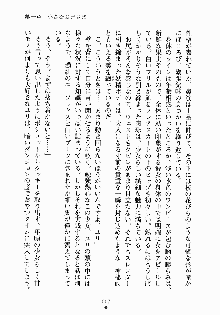 るなてぃっくシスターズ 愛しのお兄さま, 日本語