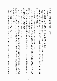 るなてぃっくシスターズ 愛しのお兄さま, 日本語