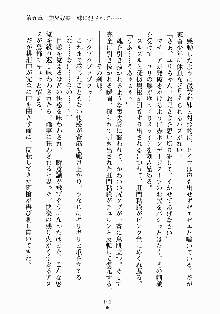 るなてぃっくシスターズ 愛しのお兄さま, 日本語