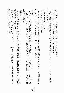 るなてぃっくシスターズ 愛しのお兄さま, 日本語