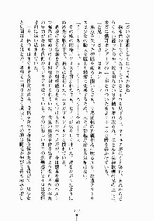 るなてぃっくシスターズ 愛しのお兄さま, 日本語