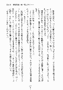 るなてぃっくシスターズ 愛しのお兄さま, 日本語