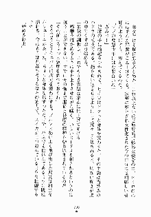 るなてぃっくシスターズ 愛しのお兄さま, 日本語