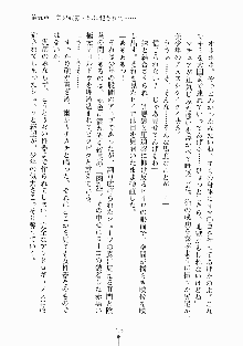 るなてぃっくシスターズ 愛しのお兄さま, 日本語