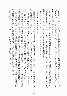 るなてぃっくシスターズ 愛しのお兄さま, 日本語