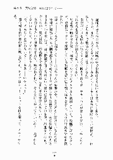 るなてぃっくシスターズ 愛しのお兄さま, 日本語