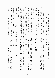 るなてぃっくシスターズ 愛しのお兄さま, 日本語