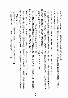 るなてぃっくシスターズ 愛しのお兄さま, 日本語