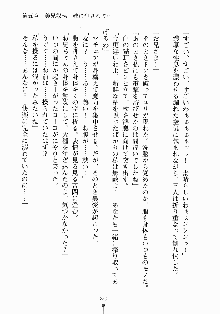 るなてぃっくシスターズ 愛しのお兄さま, 日本語