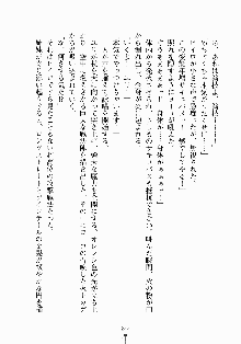 るなてぃっくシスターズ 愛しのお兄さま, 日本語