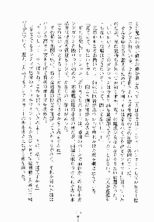 るなてぃっくシスターズ 愛しのお兄さま, 日本語