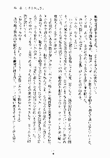 るなてぃっくシスターズ 愛しのお兄さま, 日本語