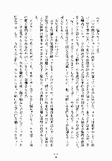 るなてぃっくシスターズ 愛しのお兄さま, 日本語