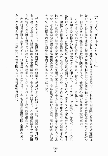 るなてぃっくシスターズ 愛しのお兄さま, 日本語