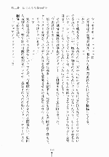 るなてぃっくシスターズ 愛しのお兄さま, 日本語