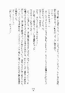 るなてぃっくシスターズ 愛しのお兄さま, 日本語