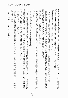 るなてぃっくシスターズ 愛しのお兄さま, 日本語