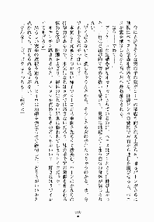 るなてぃっくシスターズ 愛しのお兄さま, 日本語