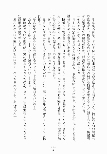 るなてぃっくシスターズ 愛しのお兄さま, 日本語