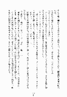 るなてぃっくシスターズ 愛しのお兄さま, 日本語