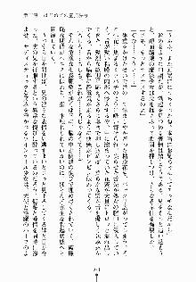 るなてぃっくシスターズ 愛しのお兄さま, 日本語