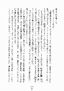 るなてぃっくシスターズ 愛しのお兄さま, 日本語