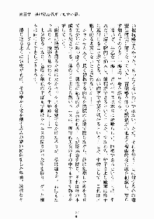 放課後リビドー 君もおいでよH研, 日本語