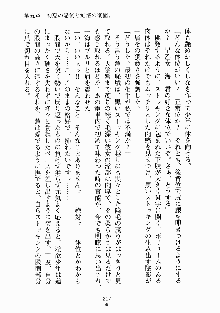 放課後リビドー 君もおいでよH研, 日本語