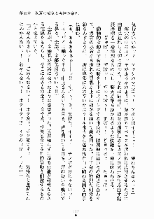 放課後リビドー 君もおいでよH研, 日本語