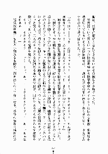 放課後リビドー 君もおいでよH研, 日本語