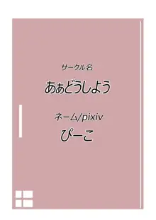 おれの妹達が発情期なわけがない, 日本語