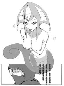 Love Of Lamia, 中文