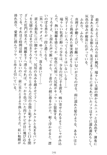 祥華女学園へようこそ 僕は理事長, 日本語