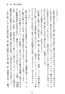 祥華女学園へようこそ 僕は理事長, 日本語