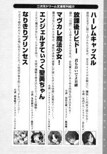 祥華女学園へようこそ 僕は理事長, 日本語