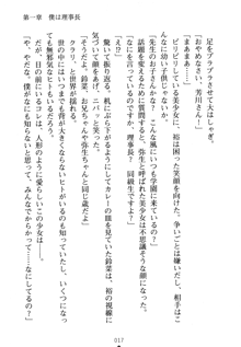 祥華女学園へようこそ 僕は理事長, 日本語