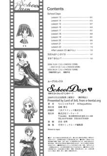 SchoolDays 2, 日本語