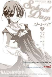 SchoolDays 2, 日本語