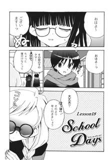 SchoolDays 2, 日本語