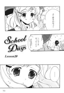 SchoolDays 2, 日本語