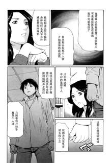 Sweet Days Ch. 8, 中文