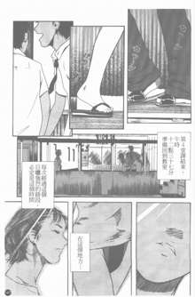 Mitsu Tsubo Ch. 1-7, 中文