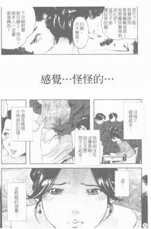 Mitsu Tsubo Ch. 1-7, 中文