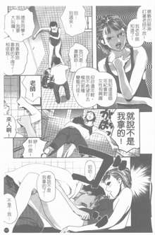 Mitsu Tsubo Ch. 1-7, 中文