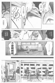 Mitsu Tsubo Ch. 1-7, 中文