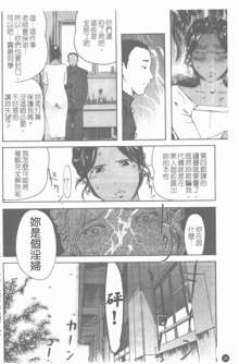 Mitsu Tsubo Ch. 1-7, 中文